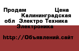 Продам IPhone 4 s › Цена ­ 4 900 - Калининградская обл. Электро-Техника » Электроника   